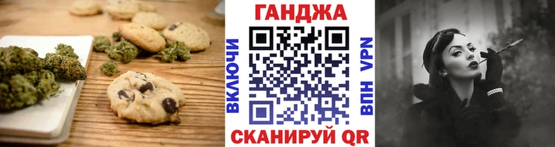 Canna-Cookies конопля хочу Шатура