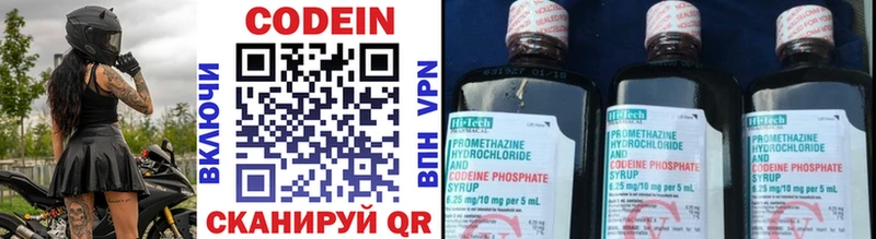 Кодеиновый сироп Lean Purple Drank  Шатура 